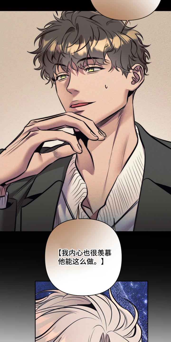 芳香温通法最早记录在哪部医书漫画,第59话5图