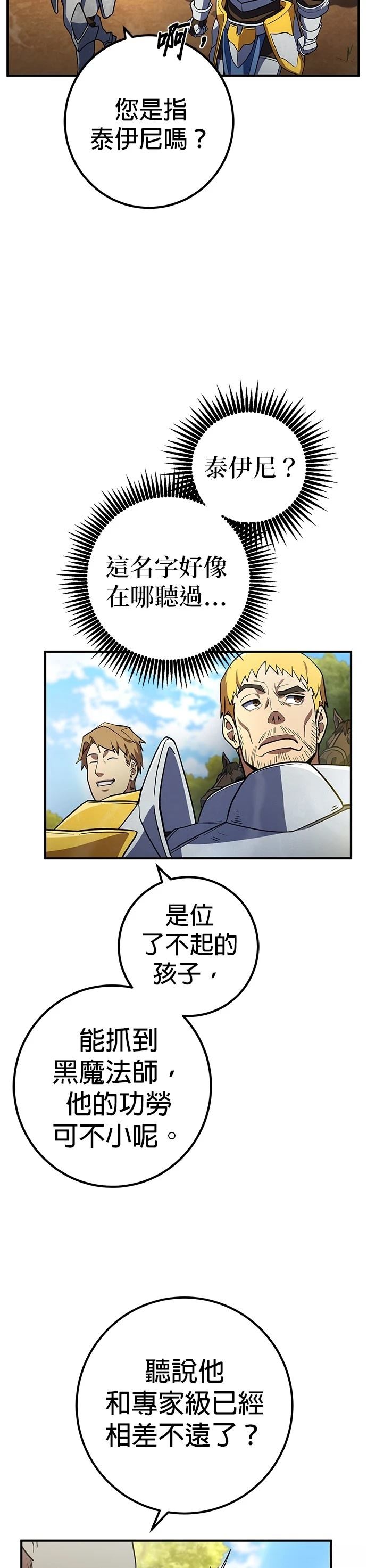 雷神之锤漫画漫画,第18话3图