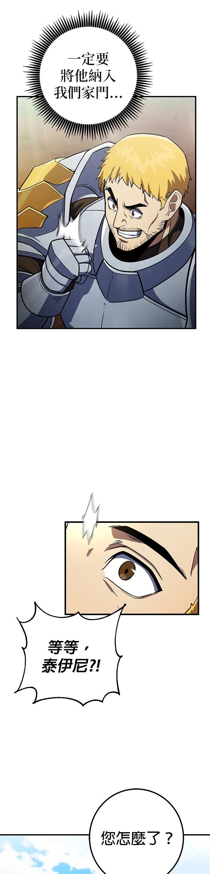 雷神之锤漫画漫画,第18话5图
