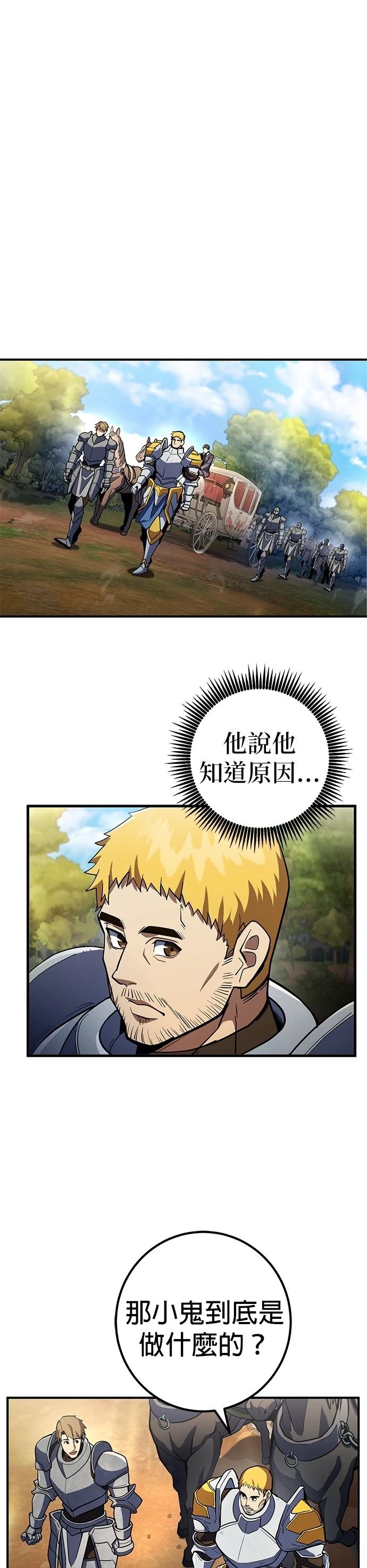 雷神之锤漫画漫画,第18话2图