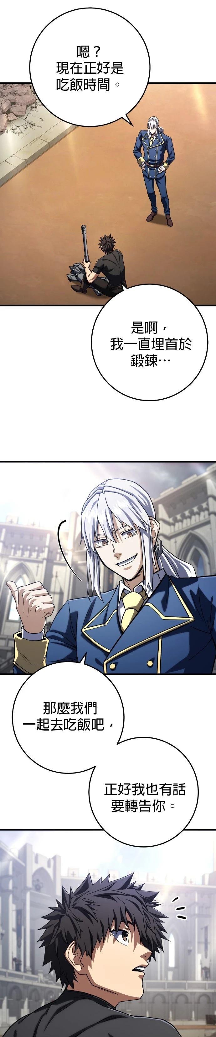 雷霆之锤vs雷神之锤漫画,第58话3图