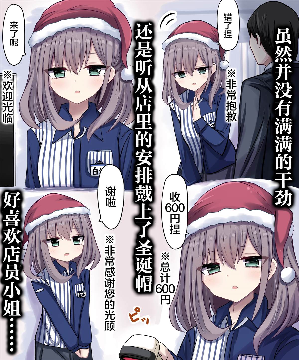 jk招聘漫画,第49话2图