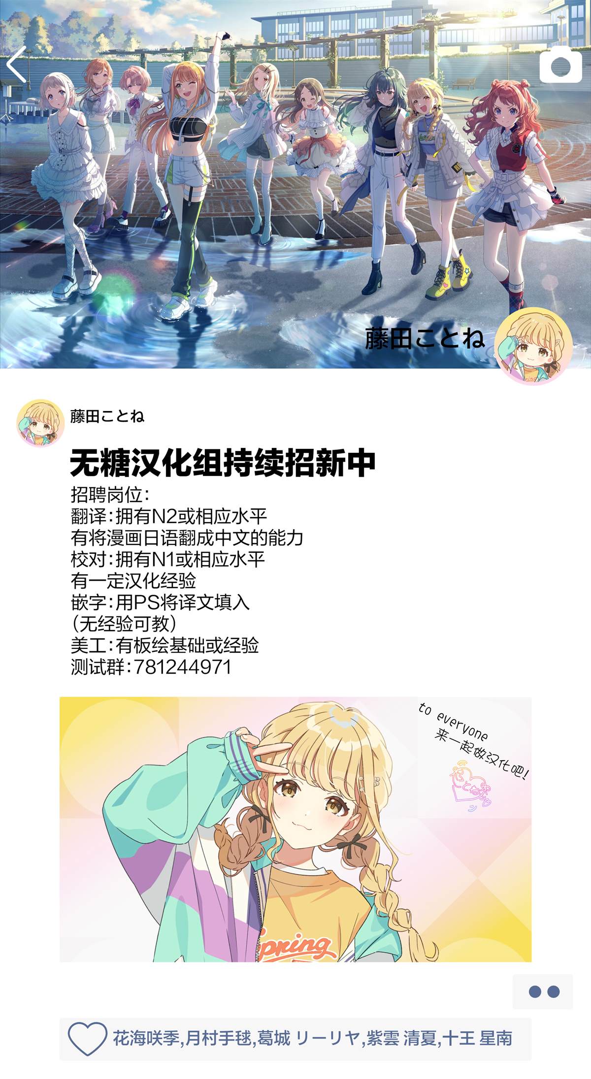 jk招聘漫画,第49话3图