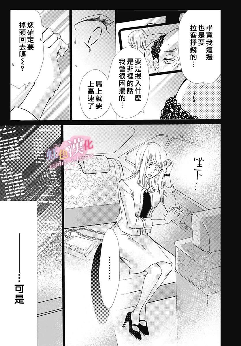 从满满的亲吻开始免费漫画漫画,第34话3图