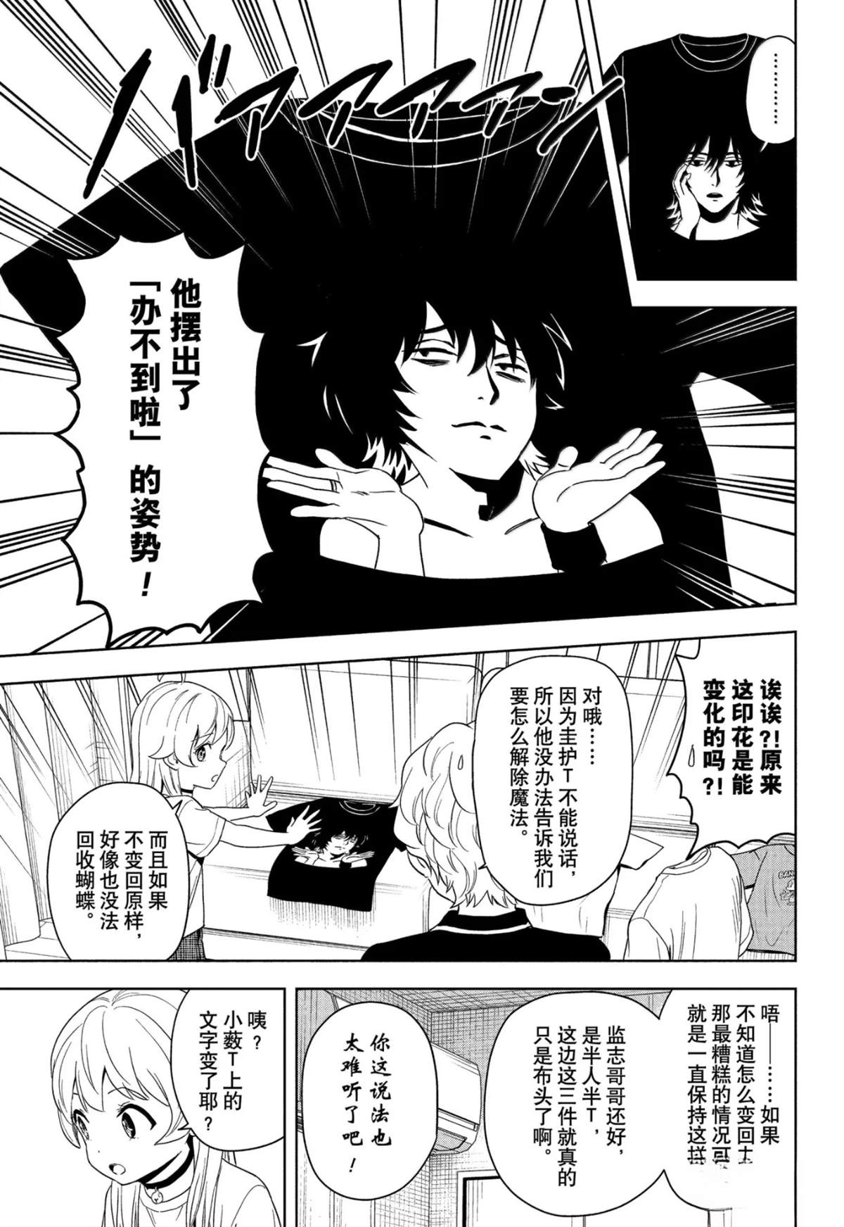 魔女和魔法使漫画,第188话5图