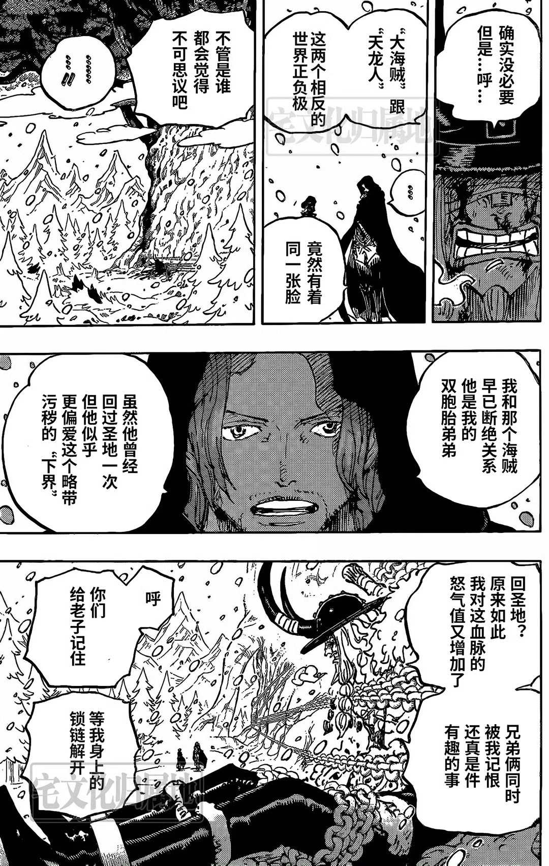 海贼王漫画在线观看免费版在哪看漫画,第1138话 神典3图