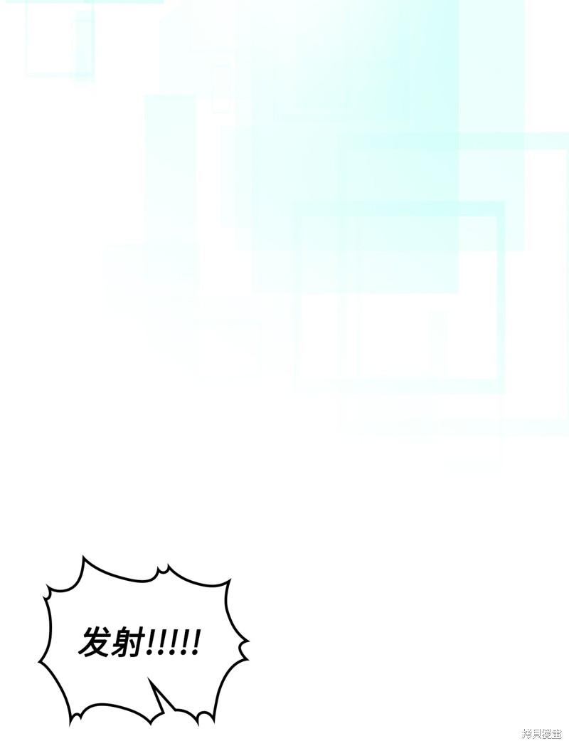 归还者的魔法要特别男主能力漫画,第247话3图
