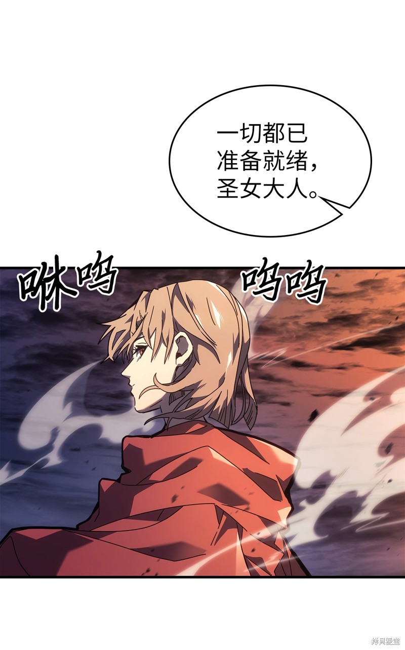 归还者的魔法要特别阿洁斯特漫画,第237话3图