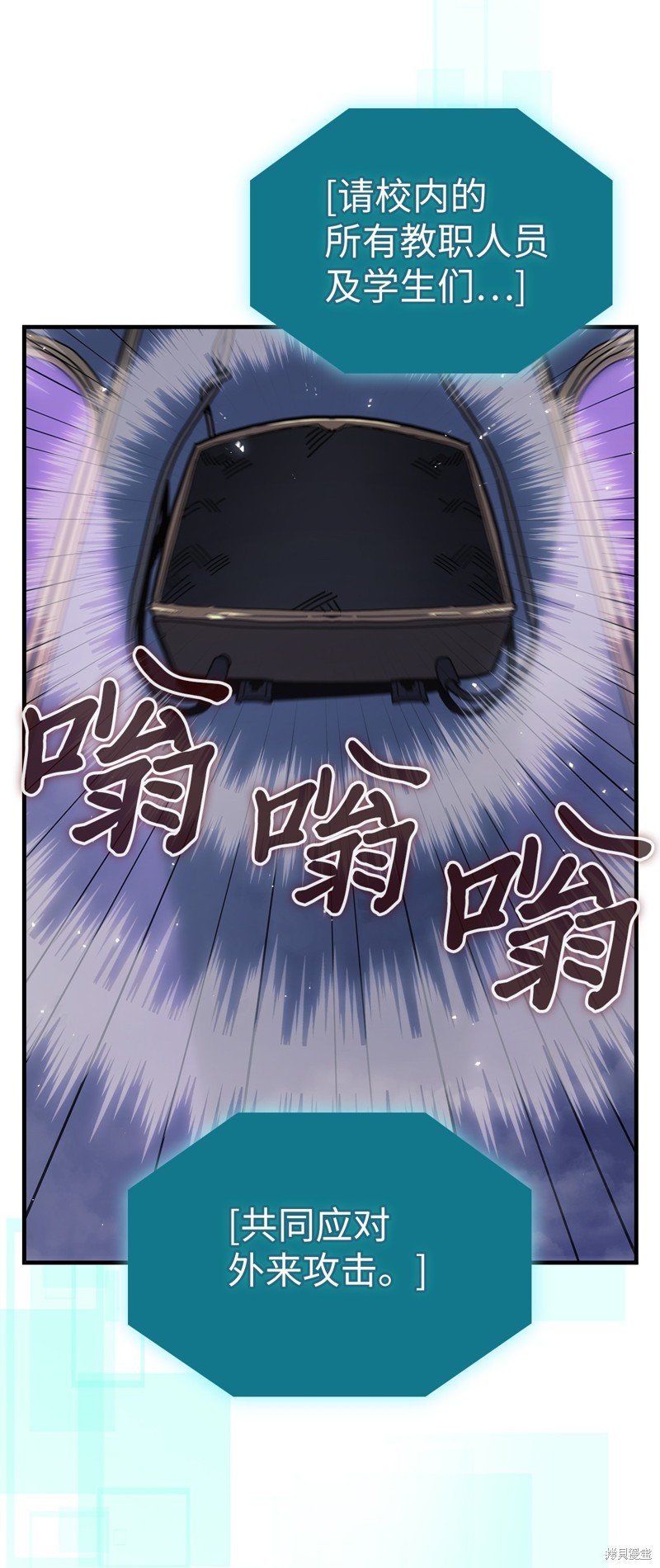 归还者的魔法要特别男主能力漫画,第247话2图