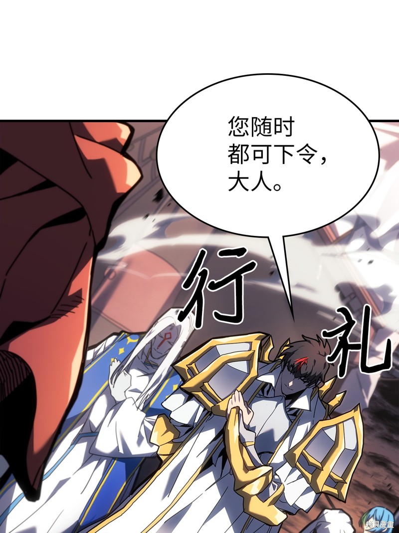 归还者的魔法要特别阿洁斯特漫画,第237话4图