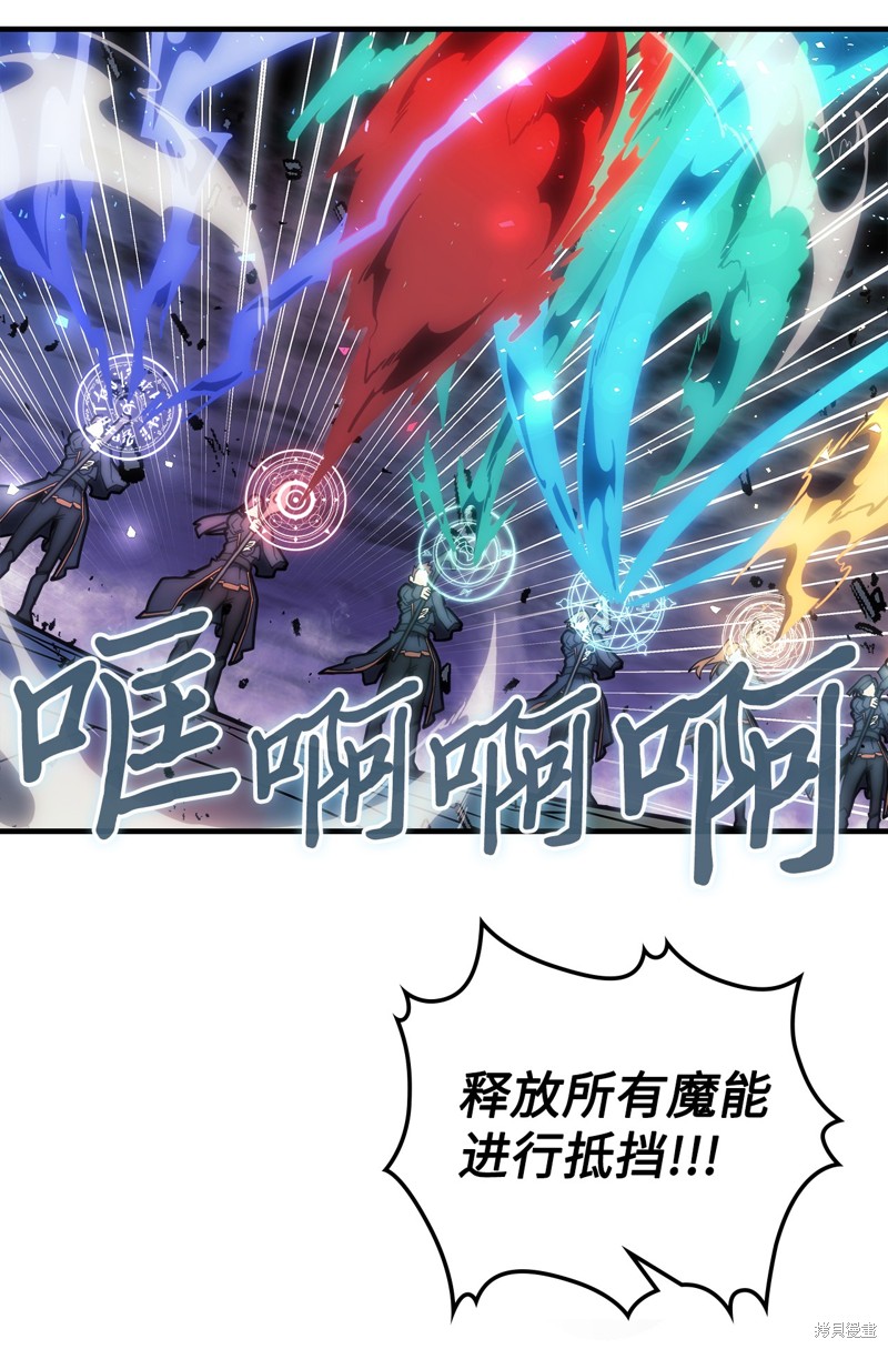 归还者的魔法要特别男主能力漫画,第247话4图