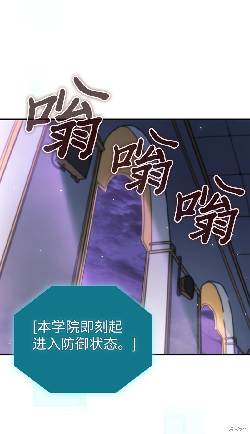 归还者的魔法要特别男主能力漫画,第247话1图
