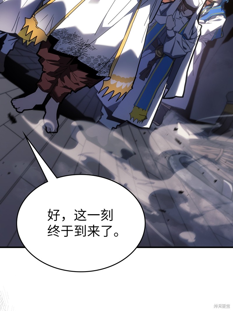 归还者的魔法要特别阿洁斯特漫画,第237话5图