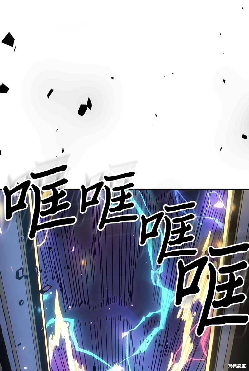 归还者的魔法要特别男主能力漫画,第247话5图