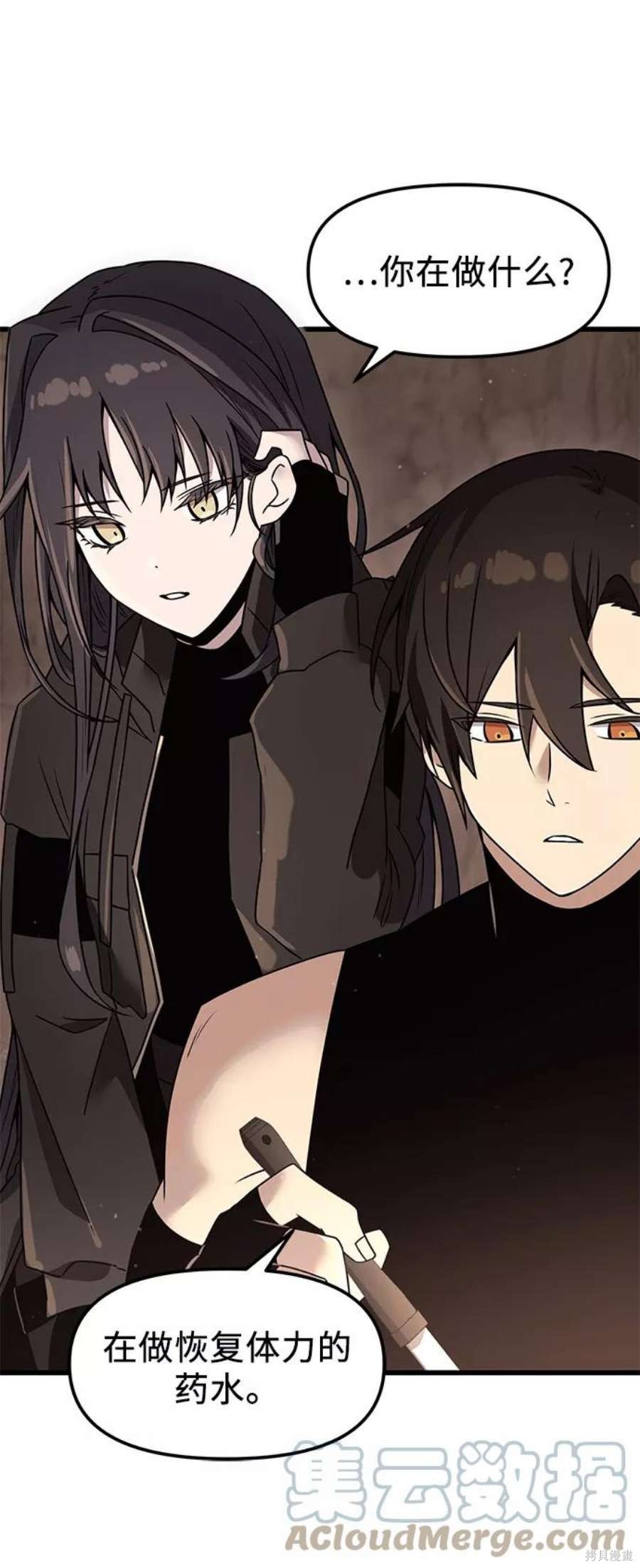入手神话级专属装备漫画下拉式免费观看漫画,第27话4图