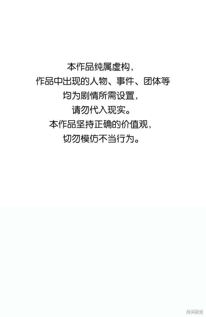 入手神话级专属装备漫画下拉式免费观看漫画,第12话1图