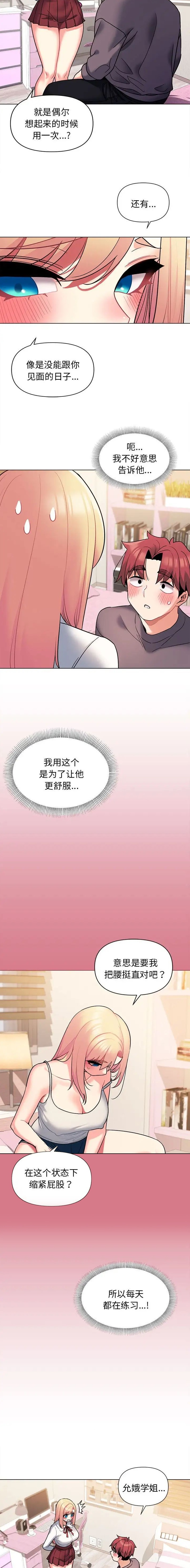 美食俱乐部漫画,第85话4图
