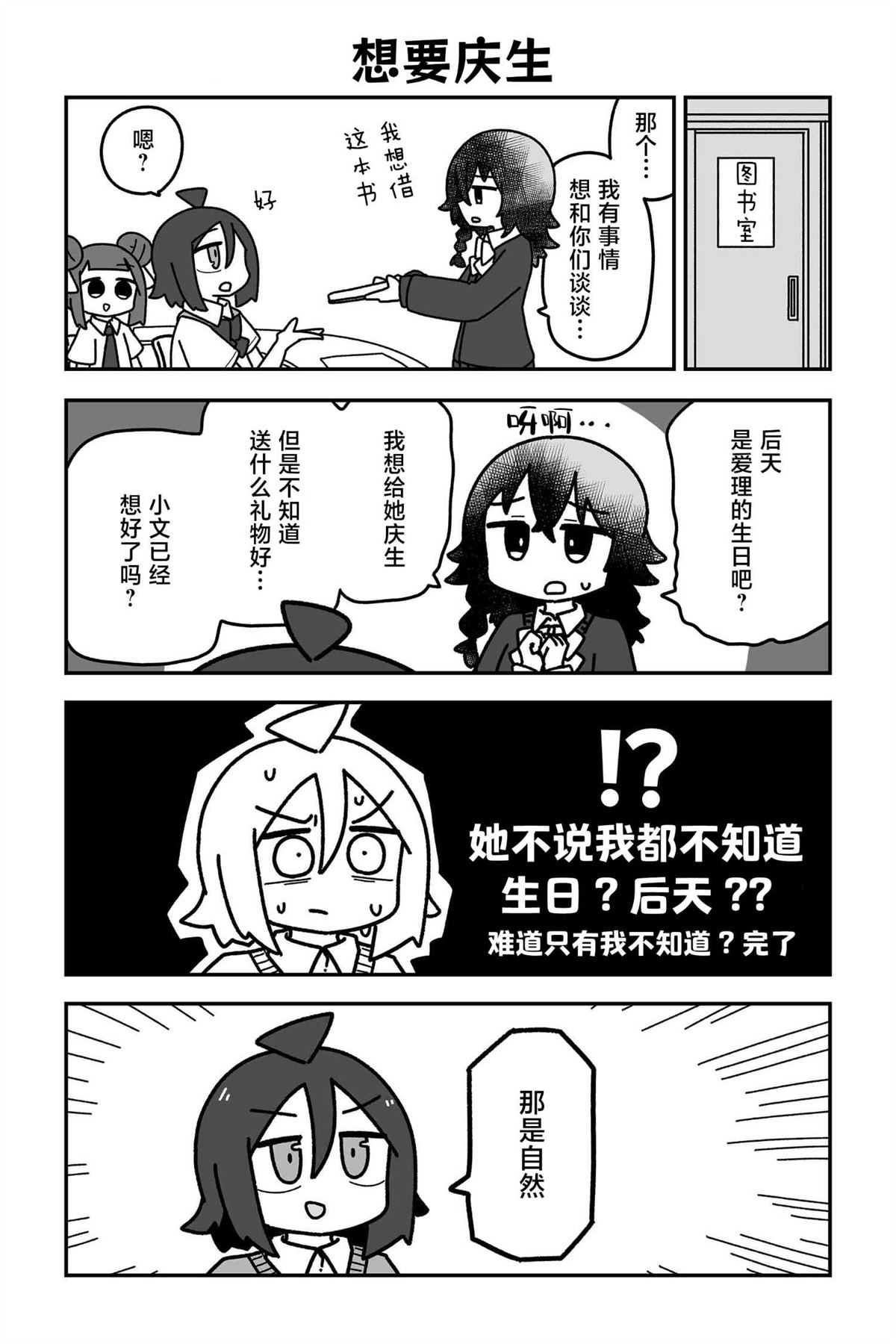 我想成为温柔的人因为曾被温柔对待漫画,第25话1图