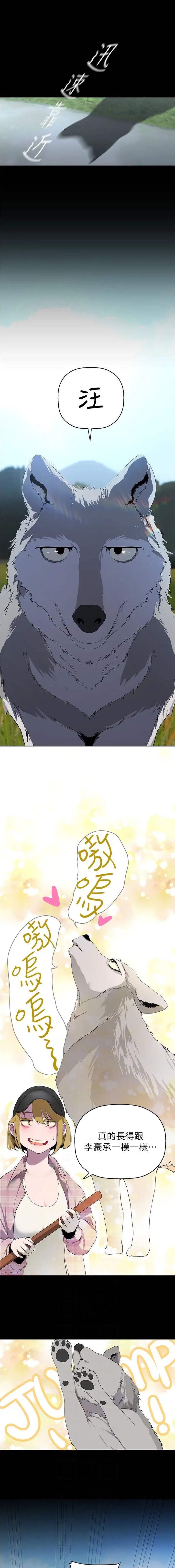 怎么变成坏人漫画,第364话1图