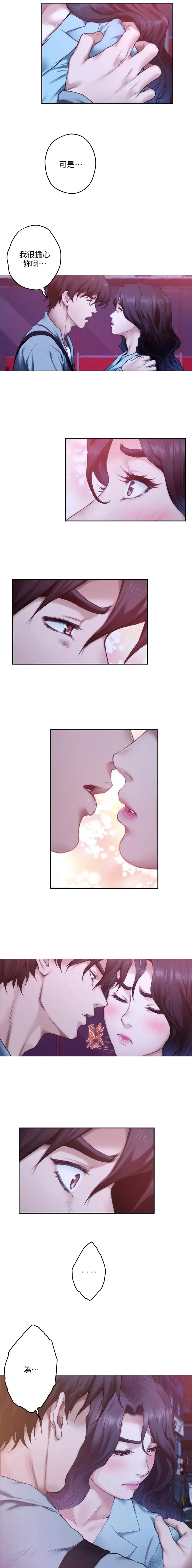 爱上女闺蜜在线阅读漫画,第142话3图