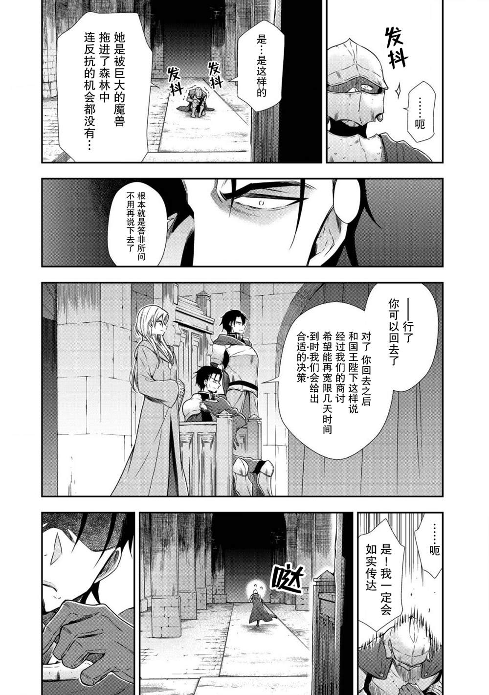 幼女小谈漫画,第6话2图