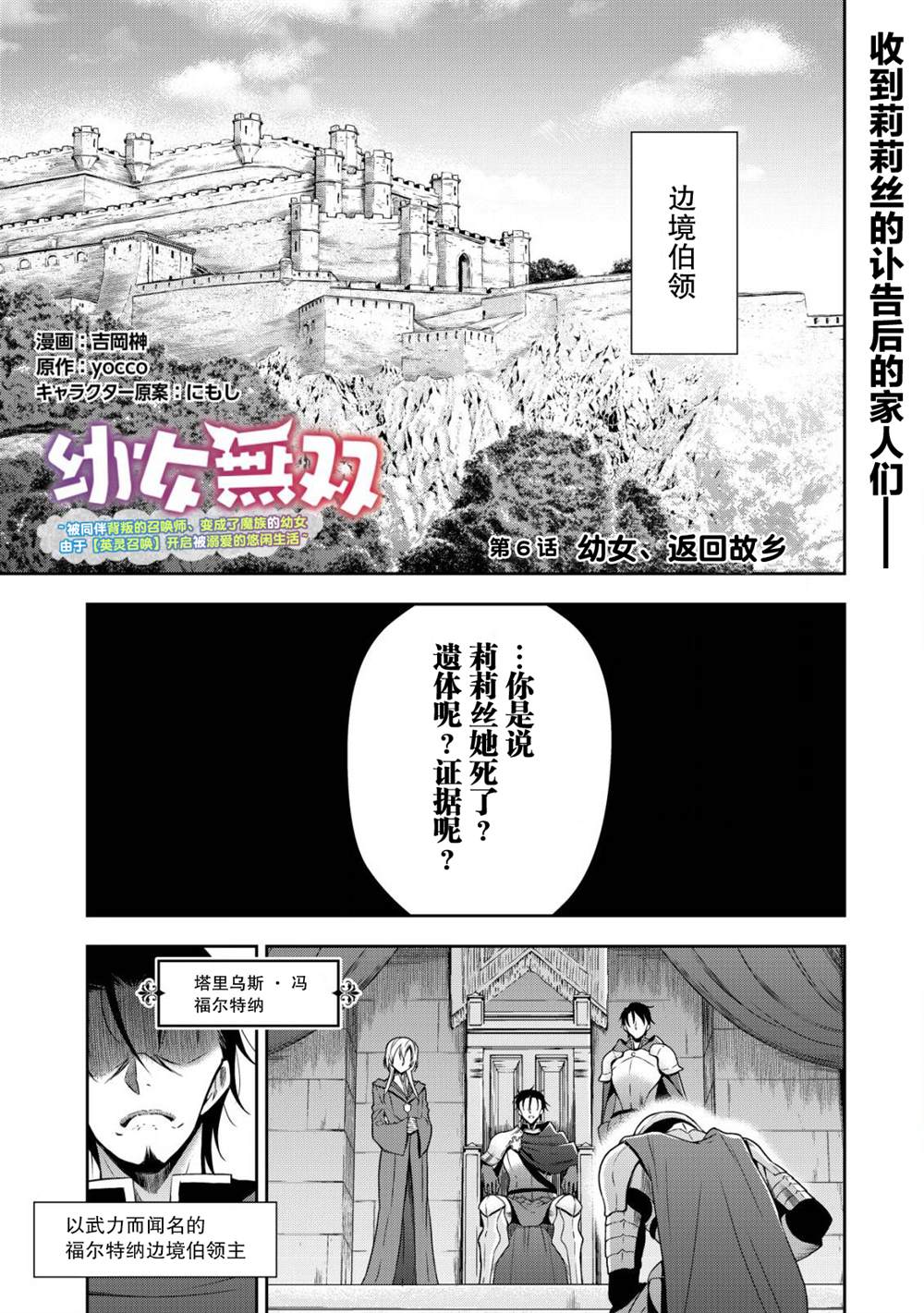幼女小谈漫画,第6话1图