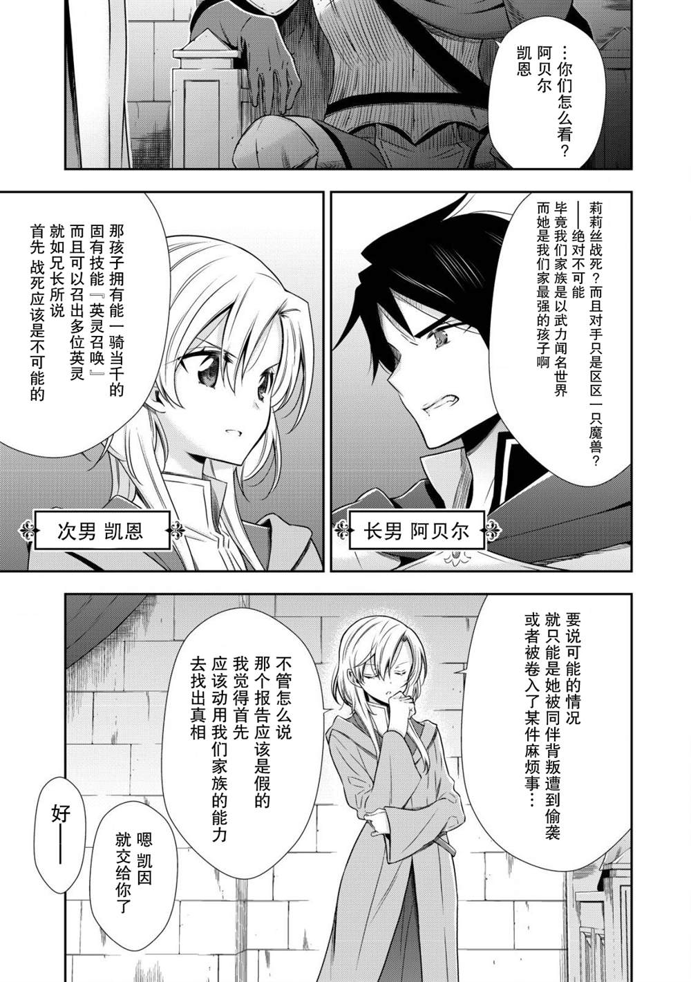 幼女小谈漫画,第6话3图