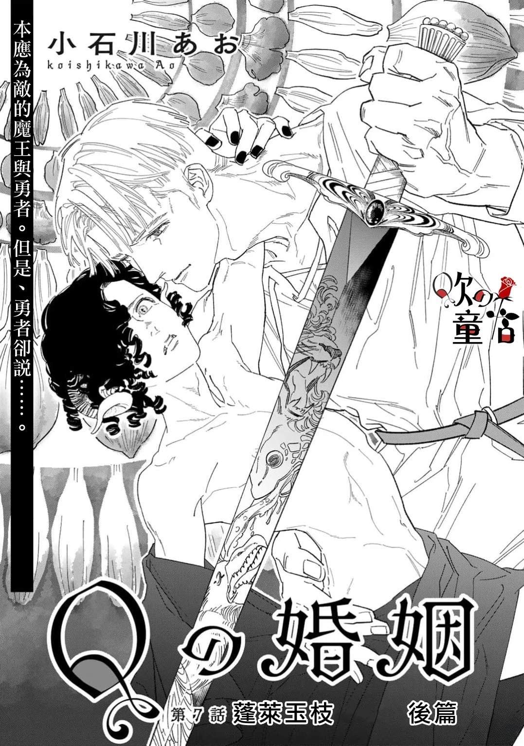 全美航班停飞原因查明漫画,第7话3图