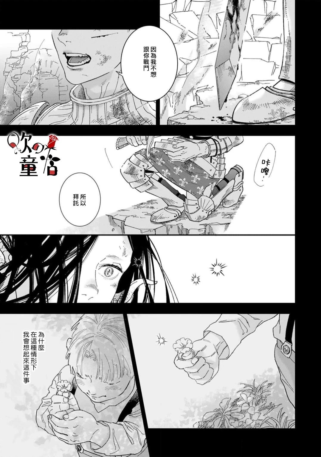 全美航班停飞原因查明漫画,第7话5图