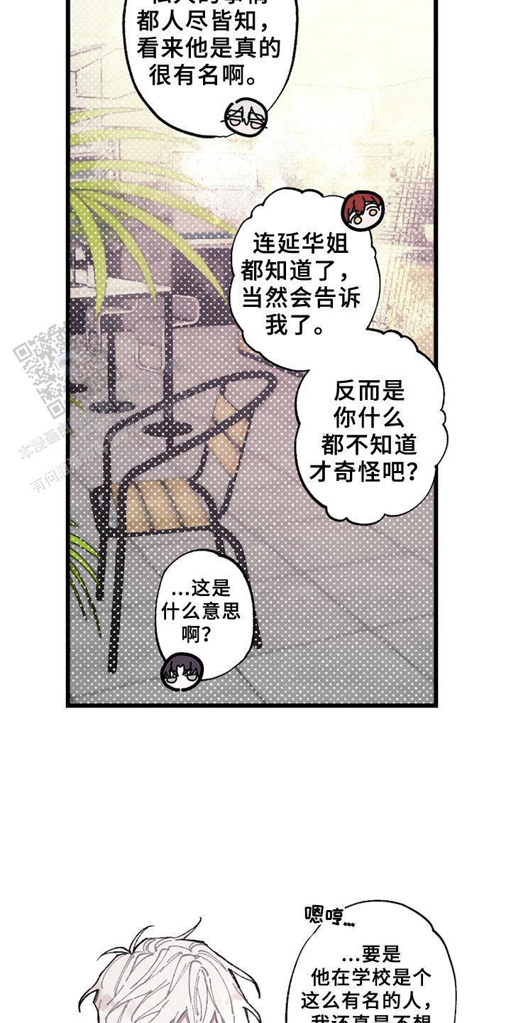 蓝精灵漫画,第5话4图