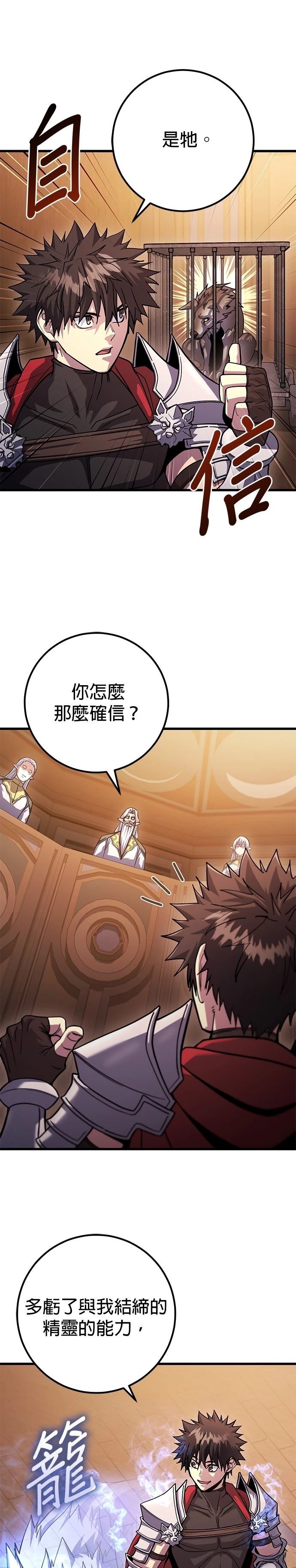 雷霆之锤dota2漫画,第82话5图