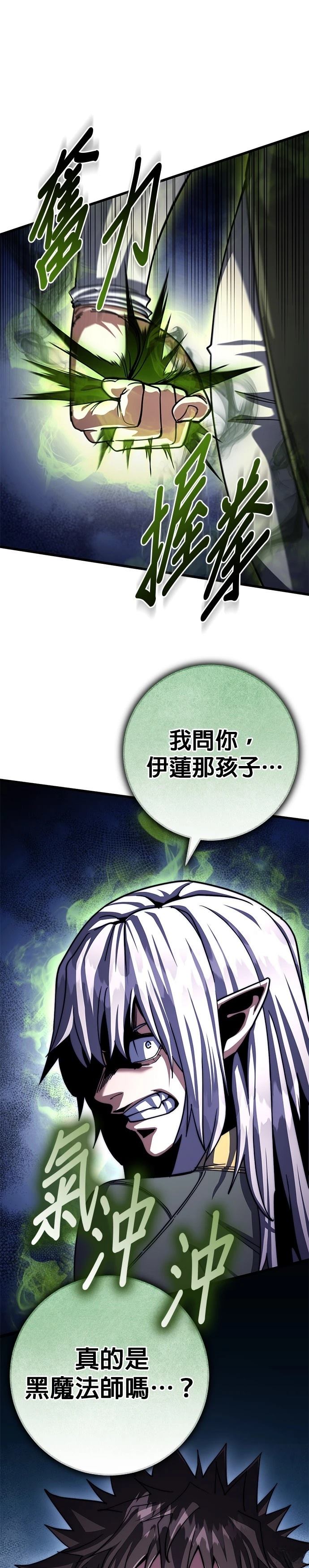 雷霆之锤dota2漫画,第82话2图