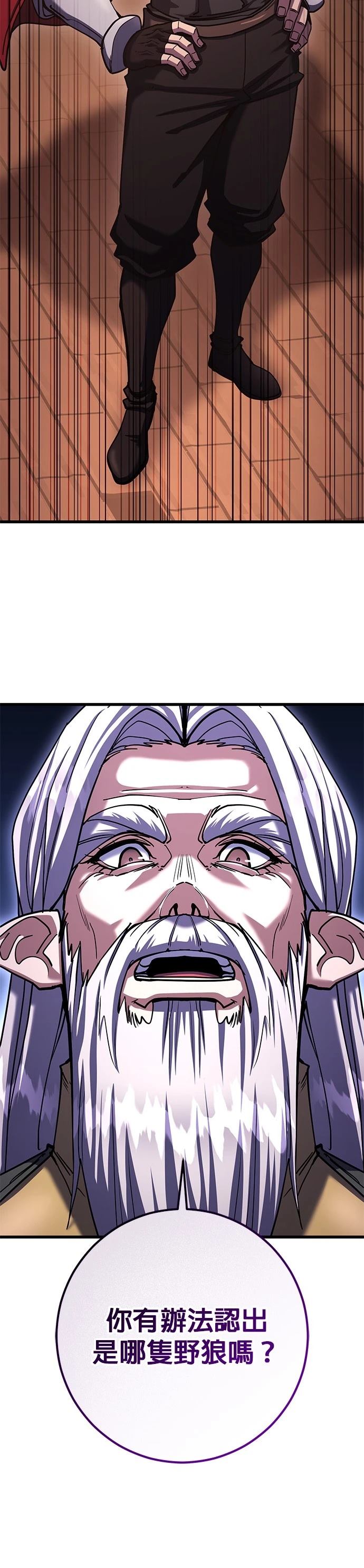 雷霆之锤dota2漫画,第82话3图