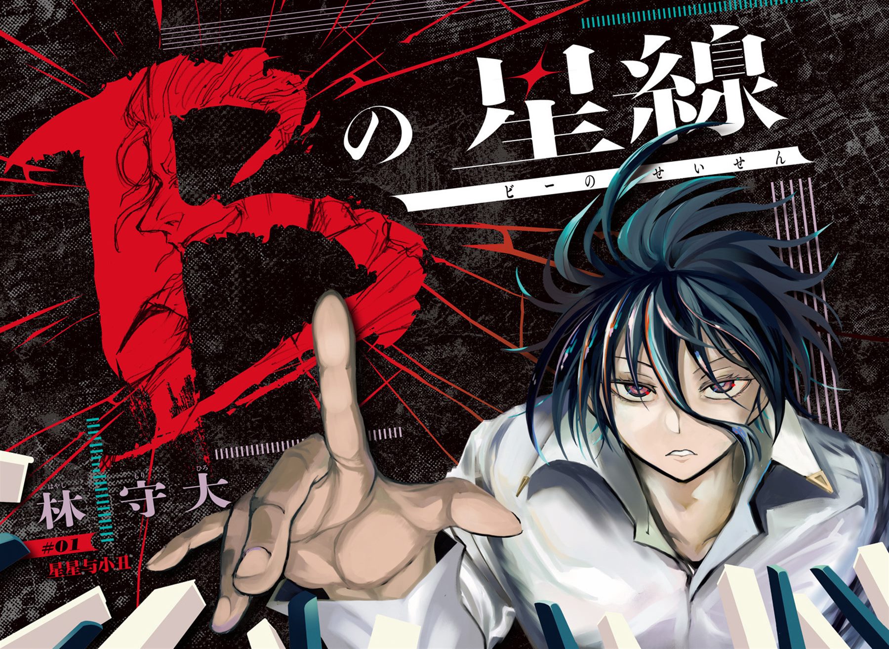 比亚迪老款可以升级天神之眼吗漫画,第1话2图