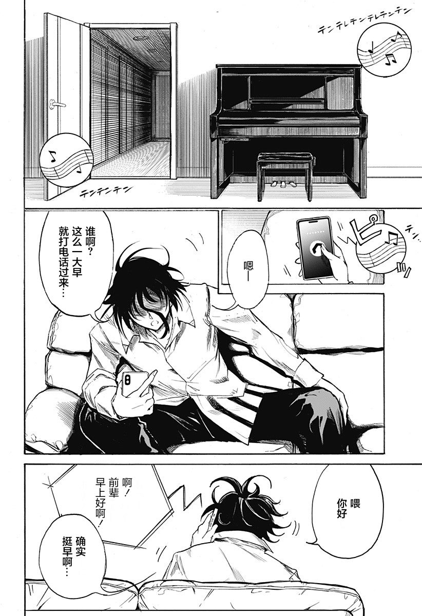 比亚迪老款可以升级天神之眼吗漫画,第1话5图