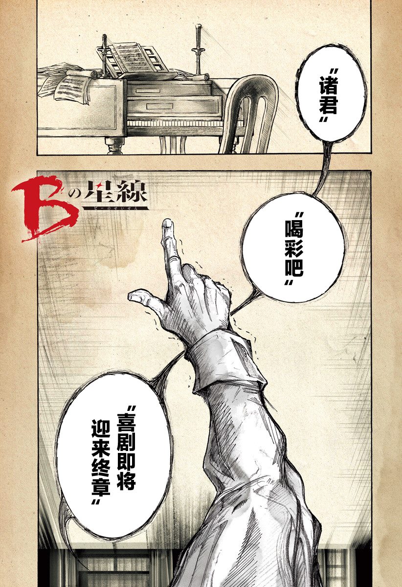 比亚迪老款可以升级天神之眼吗漫画,第1话1图