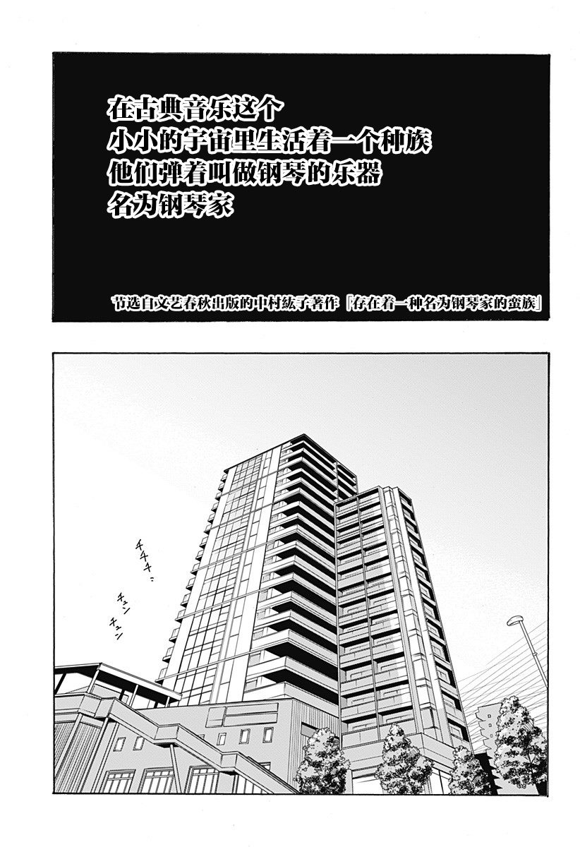 比亚迪老款可以升级天神之眼吗漫画,第1话4图