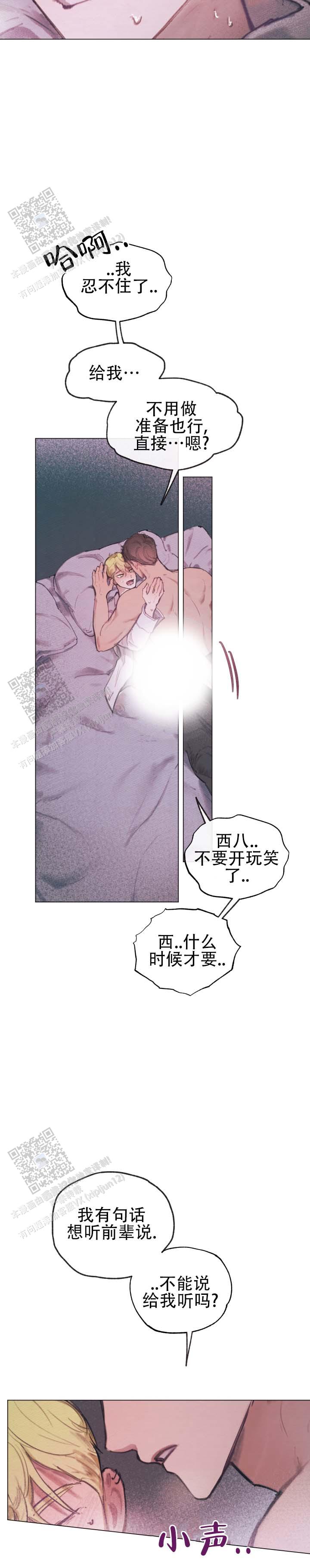 我的完美男友漫画免费观看漫画,第4话3图