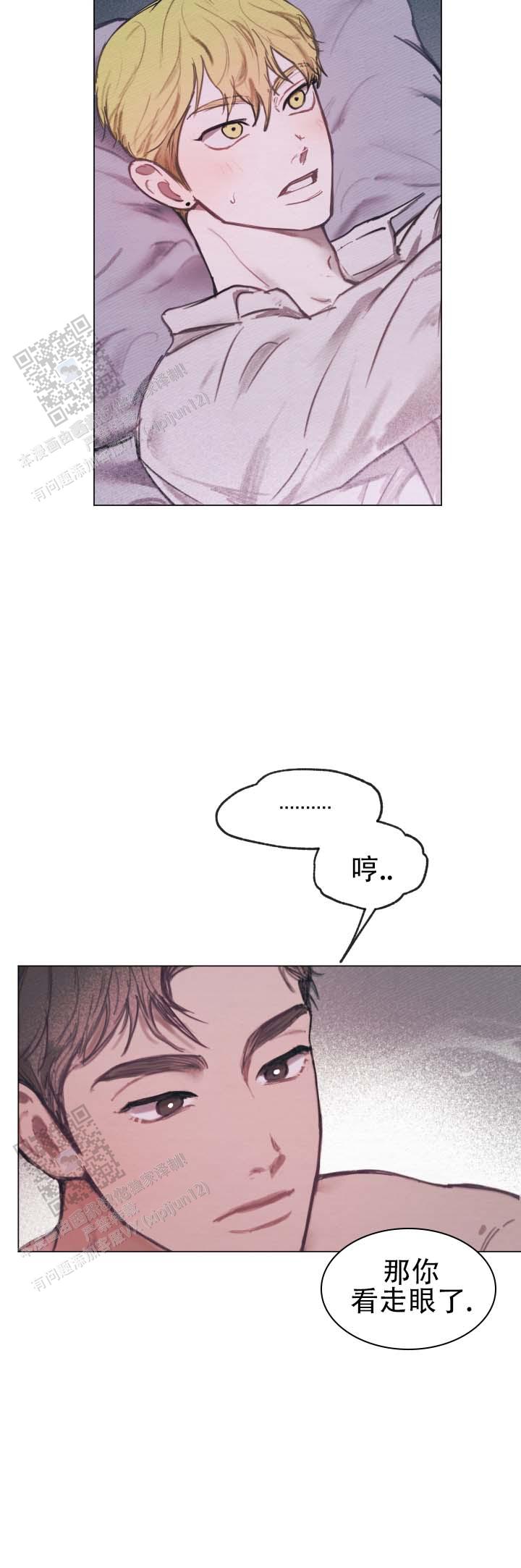 我的完美男友漫画免费观看漫画,第4话1图