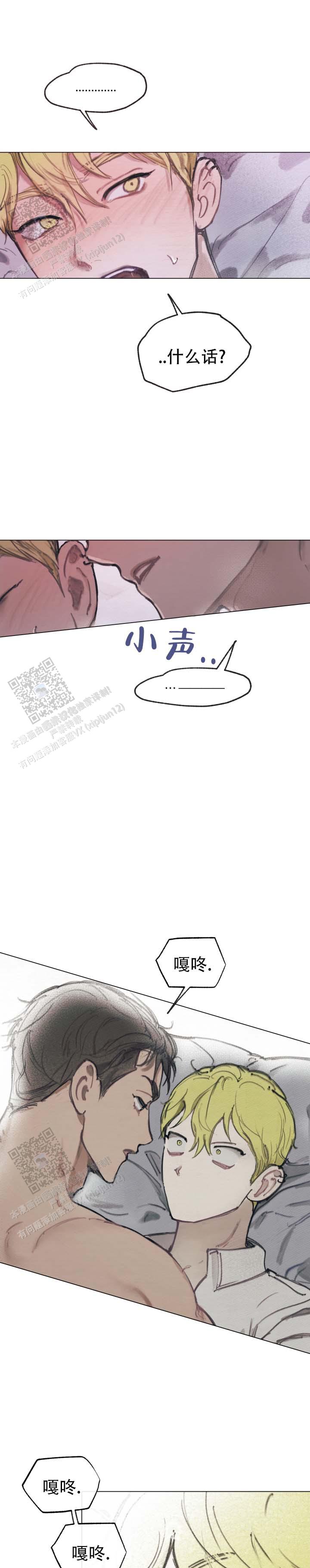 我的完美男友漫画免费观看漫画,第4话4图
