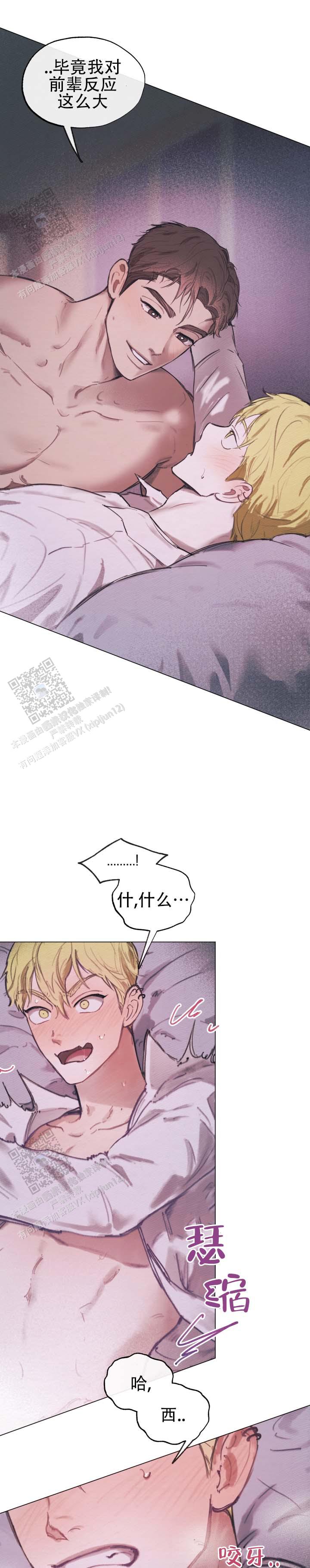 我的完美男友漫画免费观看漫画,第4话2图