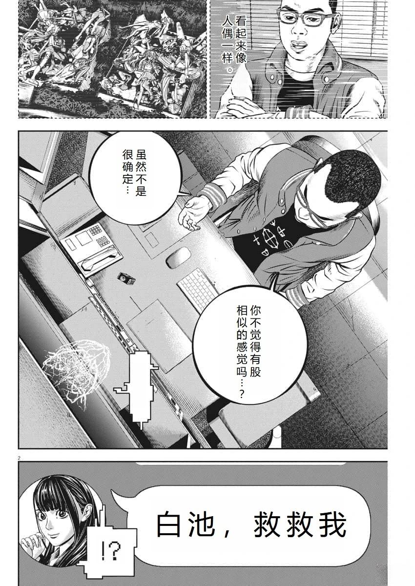 广仁寺是陕西省唯一的藏传佛教寺院对还是错漫画,第57话3图