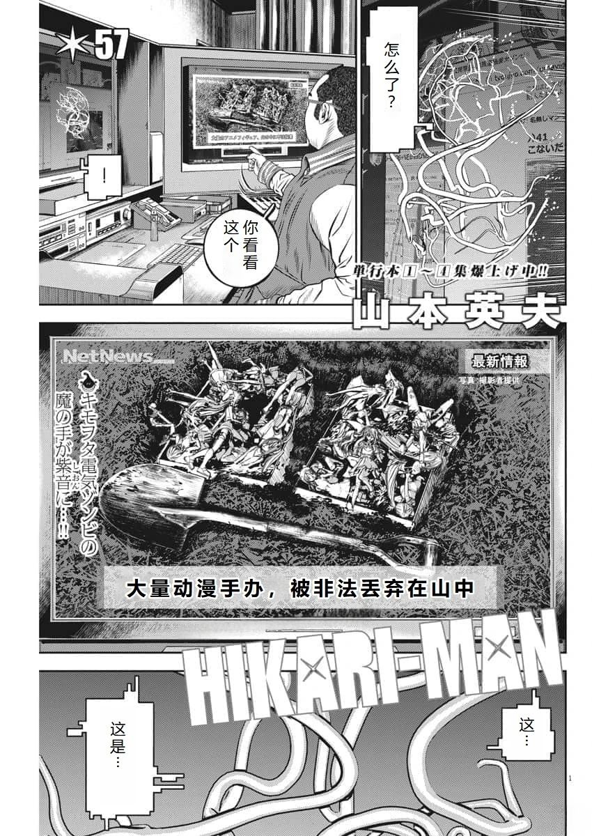广仁寺是陕西省唯一的藏传佛教寺院对还是错漫画,第57话2图