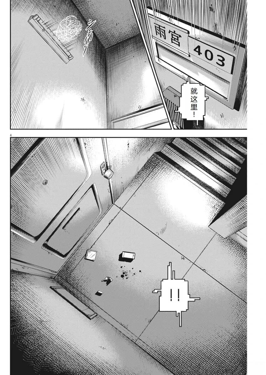 广仁寺是陕西省唯一的藏传佛教寺院对还是错漫画,第57话5图