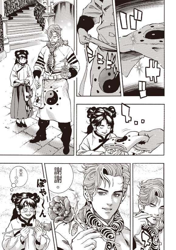 中华小当家小当家蕾雅漫画,极1761图