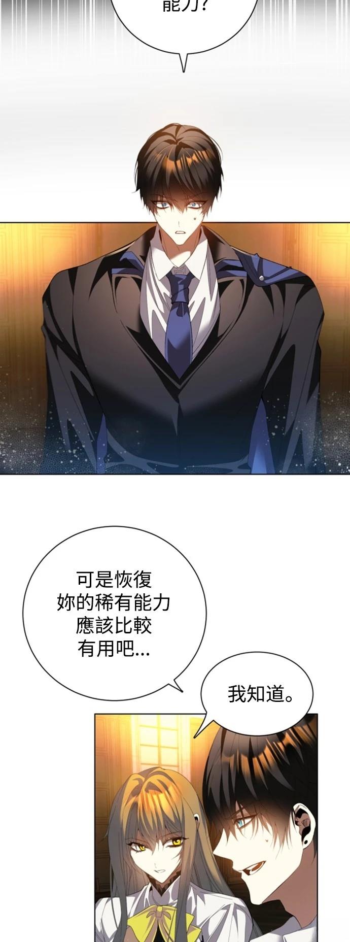 归零游戏怎么玩漫画,第413话2图