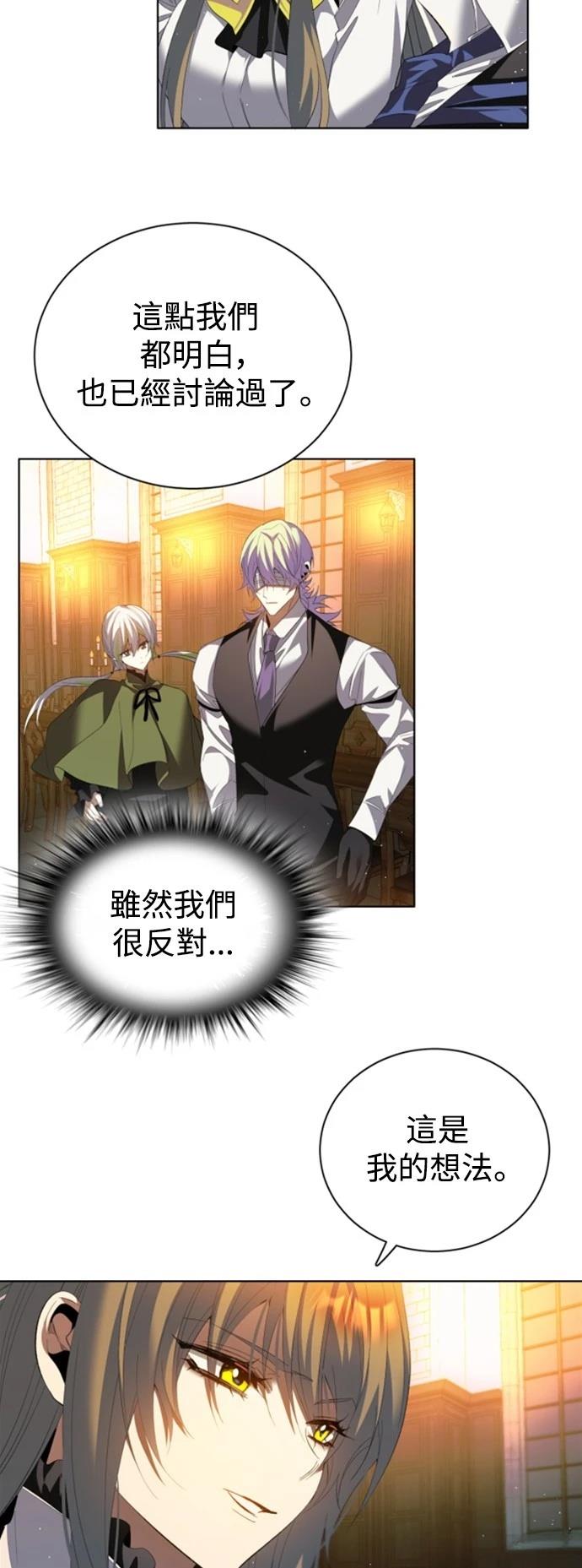 归零游戏怎么玩漫画,第413话3图