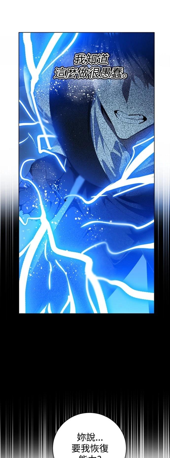归零游戏怎么玩漫画,第413话1图