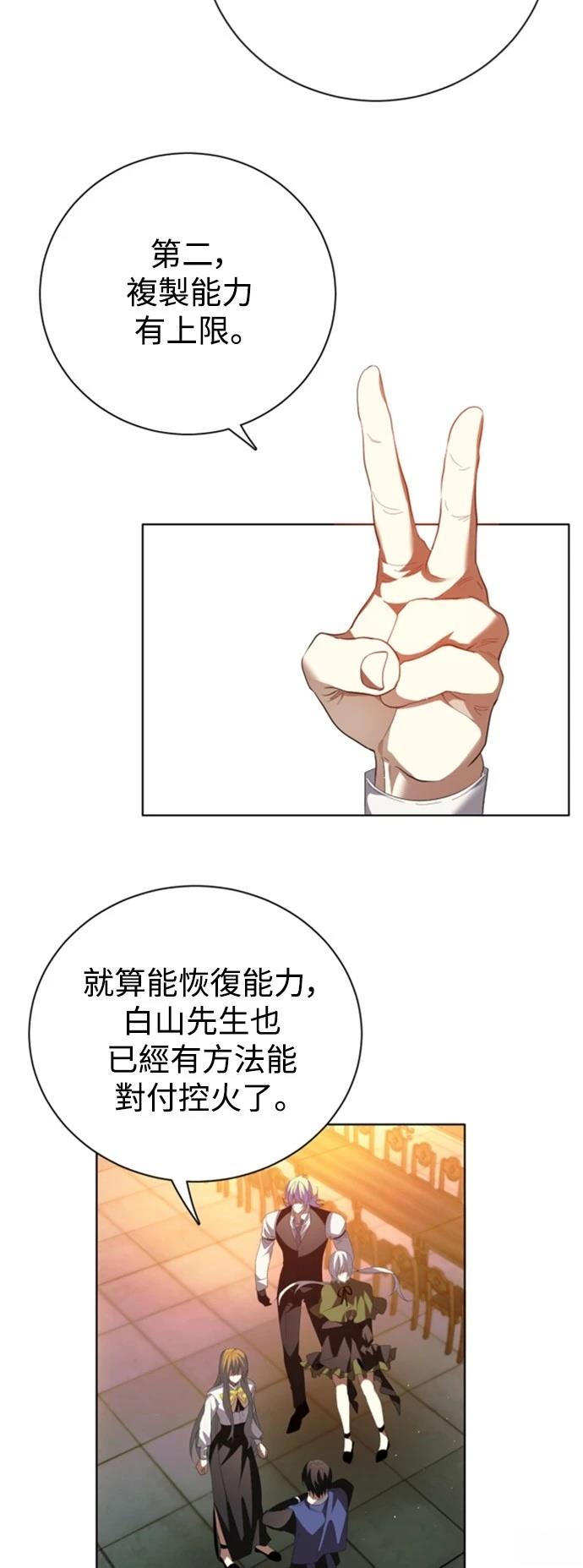 归零游戏怎么玩漫画,第413话5图