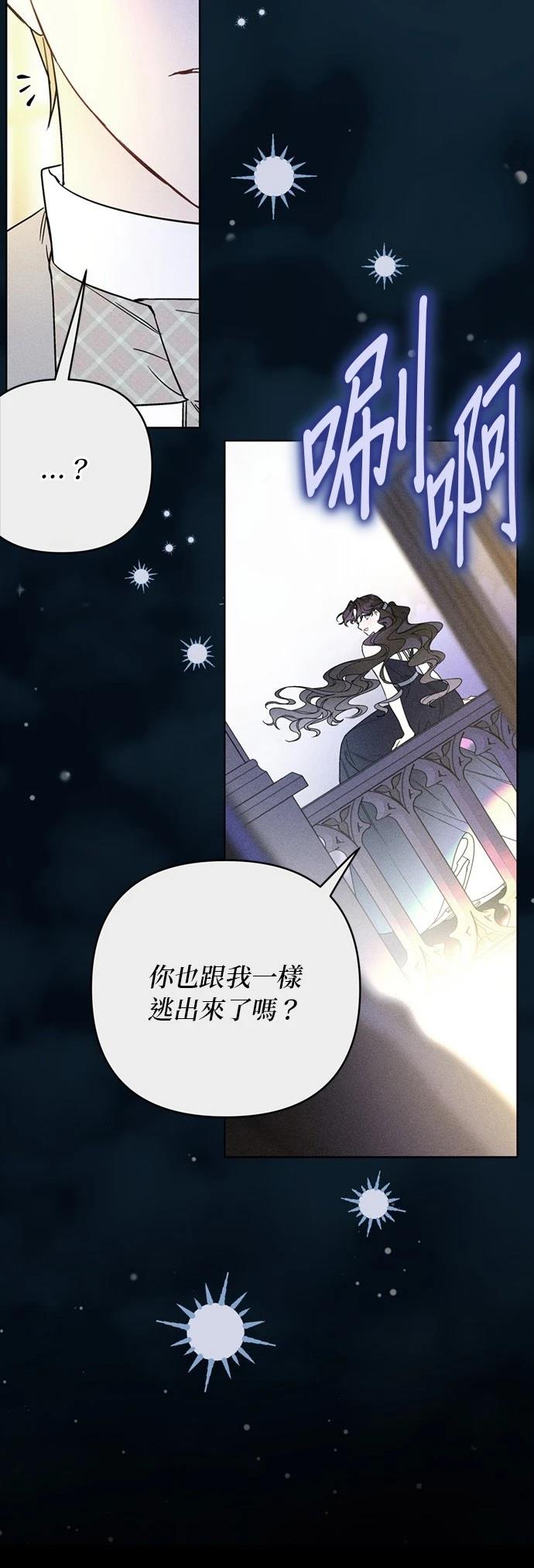 韩漫漫画,第139话5图
